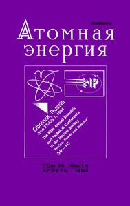 Михайлов В. Н. и др. Использование плутония в ядерной энергетике России