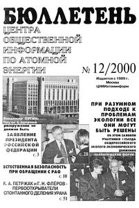 Медведев М. Н. К. А. Петржак и Г. Н. Флёров — первооткрыватели спонтанного деления урана