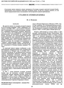 Медведев Ж. А. Сталин и атомная бомба. — 2002